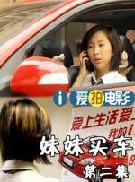 我爱你，妻子