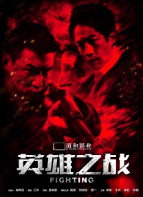 我爱你，妻子